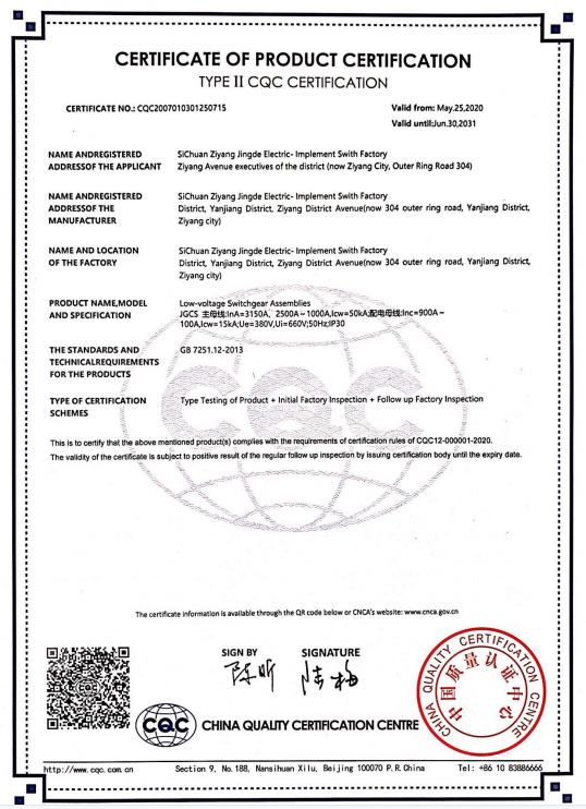 产品认证证书6（英文）